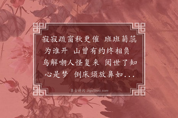 周紫芝《寓秀师房》