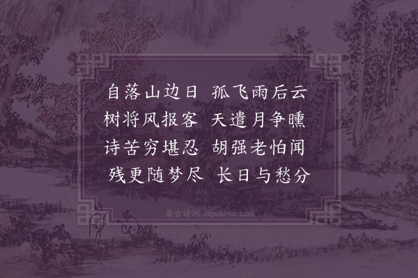 周紫芝《过雨二首·其二》