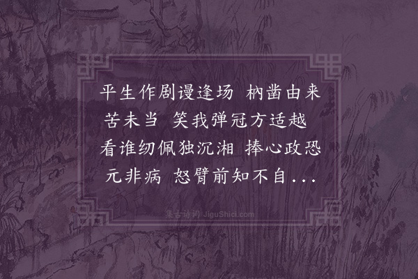 周紫芝《次韵和答圆明老师二首·其一》