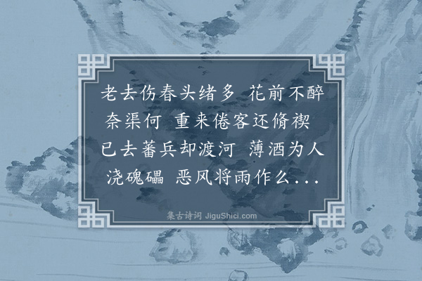 周紫芝《上巳日雨中小集》