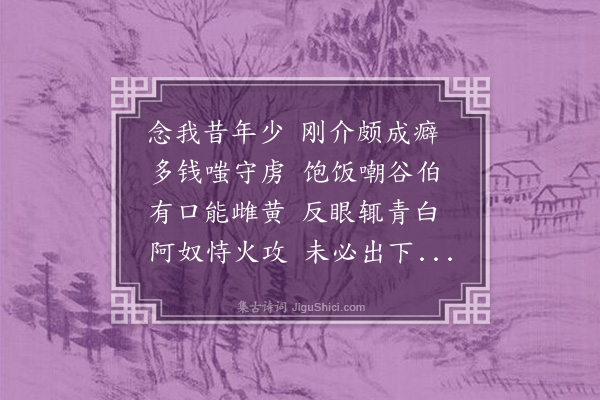 周紫芝《忻师介轩》