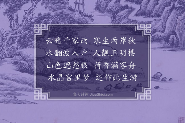 周紫芝《再赋二首·其二》