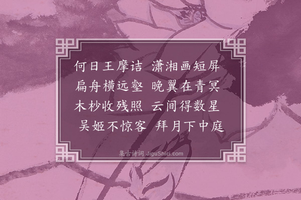 周紫芝《临安道中晚晴书所见二首·其二》