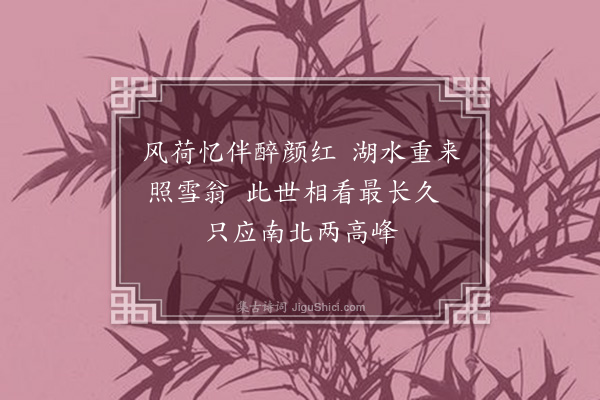 周紫芝《雨中湖上晚归书所见三绝句·其三》