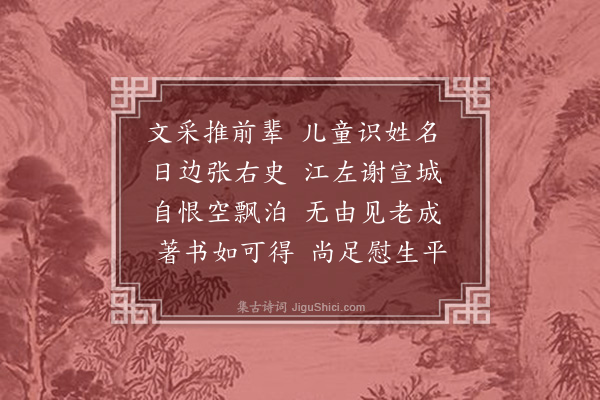 周紫芝《与王漕乞张右史集二首·其一》