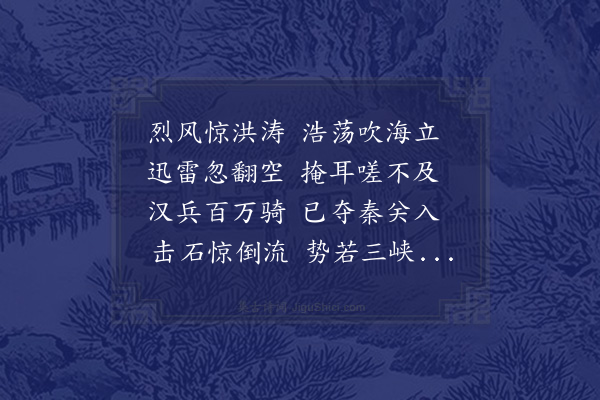 周紫芝《与同舍郎观潮分韵得还字一字江字三首一字江字为坐客作·其二》