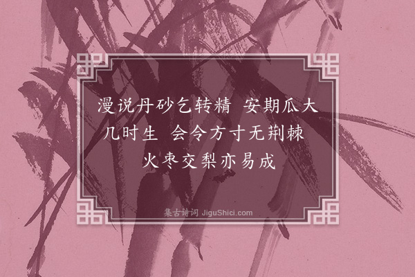 周紫芝《胡夫人出尘庵诗四首·其一》