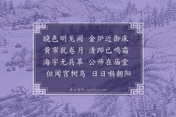 周紫芝《晓色》