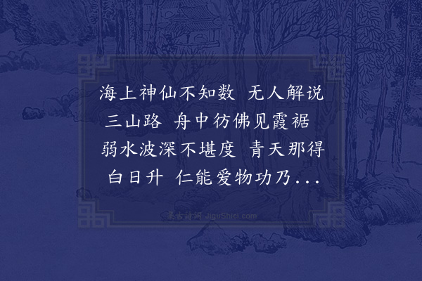 周紫芝《时宰相生日乐府三首·其三》