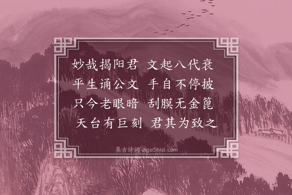 周紫芝《送袁司理归天台·其三》