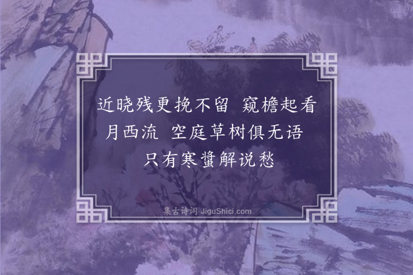 周紫芝《雨后顿有秋意得小诗四绝·其三》