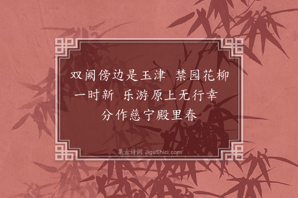 周紫芝《时宰生日诗三十绝·其十二》