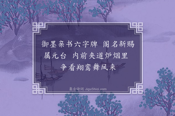 周紫芝《时宰生日诗三十绝·其十四》