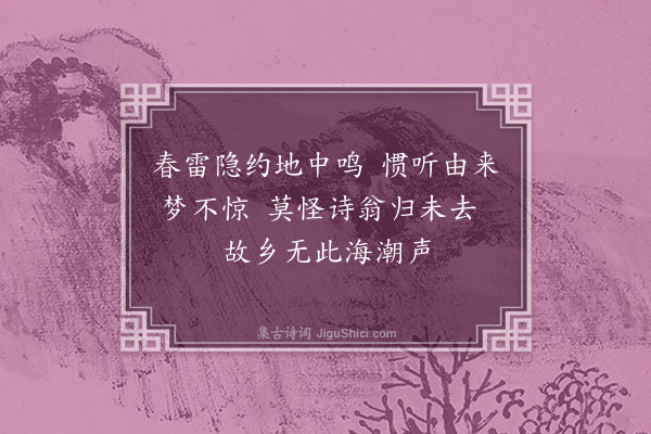 周紫芝《夜闻潮二首·其二》