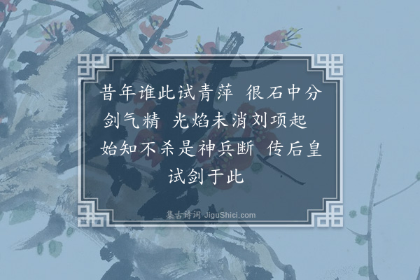 周紫芝《吴中舟行口号七首·其五》