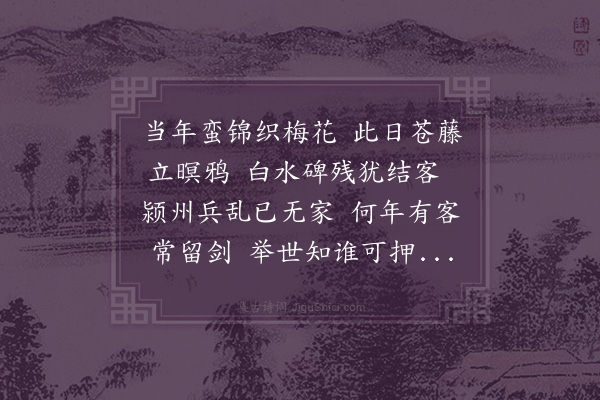 周紫芝《谒梅公墓》