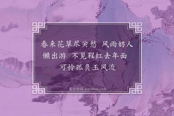 周紫芝《闻真如牡丹盛开偶忆去岁看花之会二首·其二》