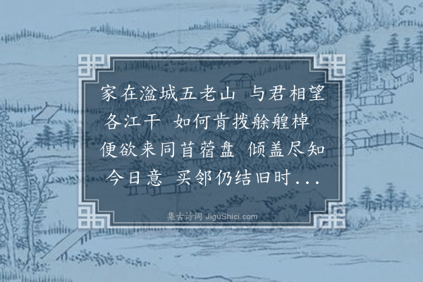 周紫芝《送杨师醇之临安兼呈师古》