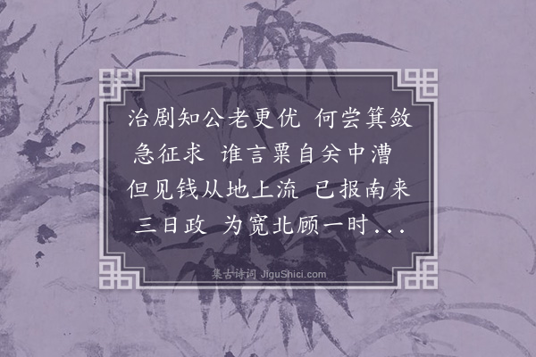 周紫芝《李使君挽词三首·其一》