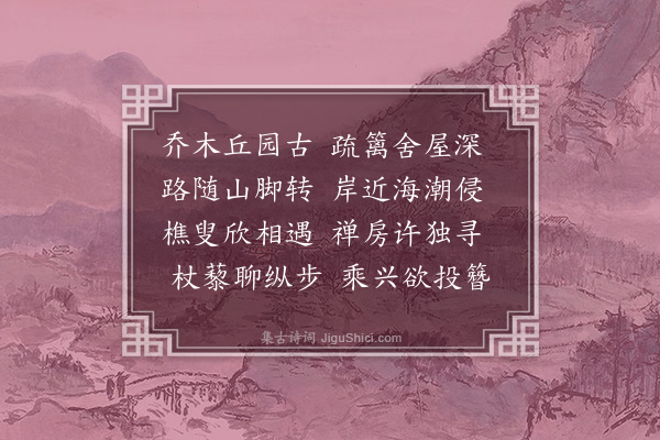 李正民《杂诗·其二》