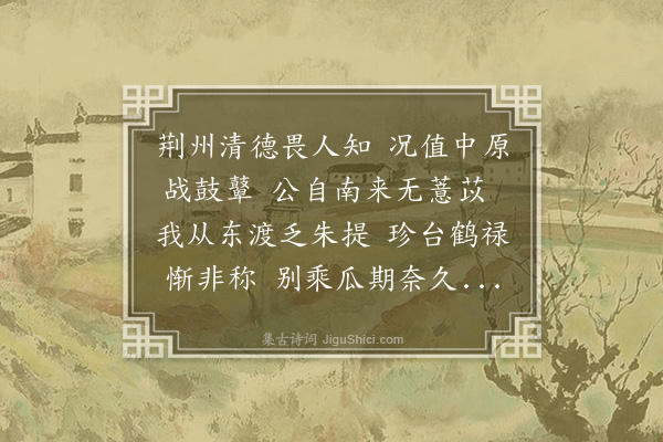 李正民《简邦求宗博》