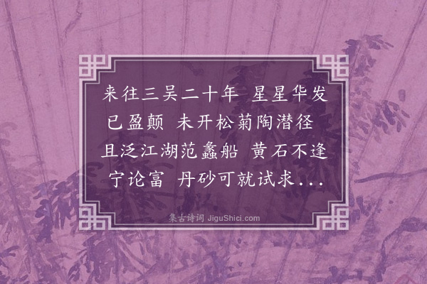 李正民《寄张子安·其二》