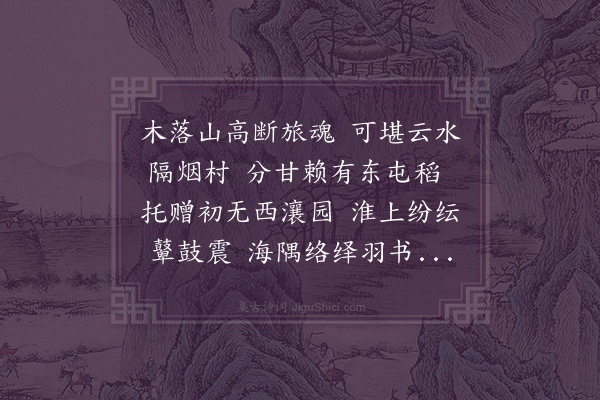 李正民《寄和叔·其三》