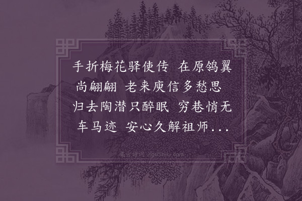 李正民《和平叔见寄》
