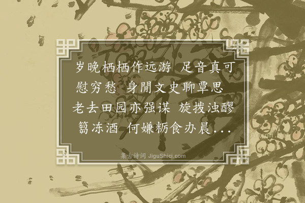 李正民《和平叔·其三》