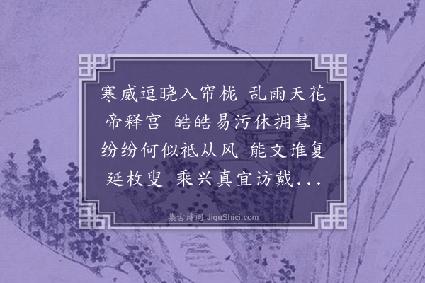 李正民《再赋·其一》