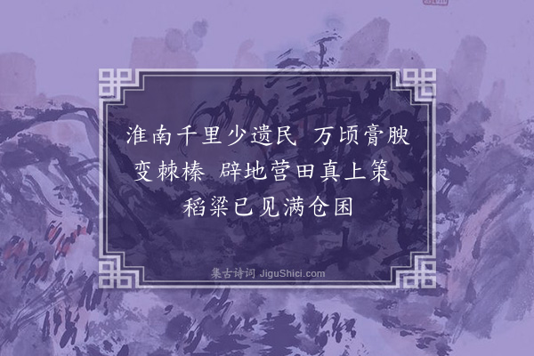 李正民《破贼凯歌八章·其二》