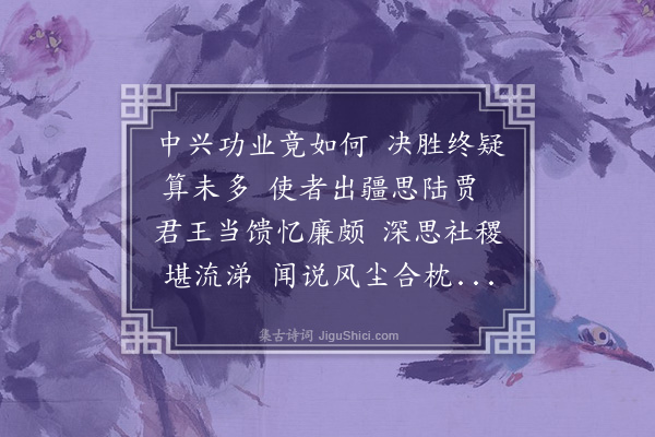李正民《中兴》