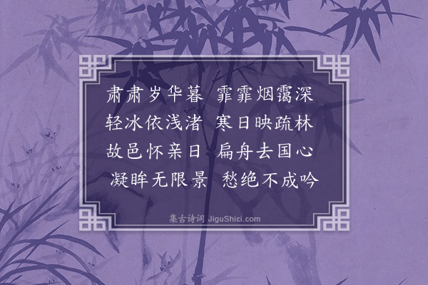 李纲《杂兴四首·其二》