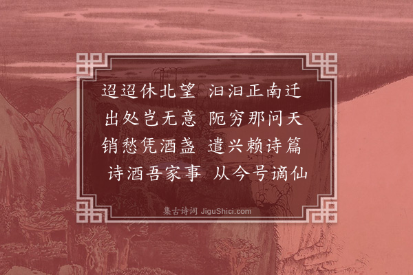 李纲《北望》