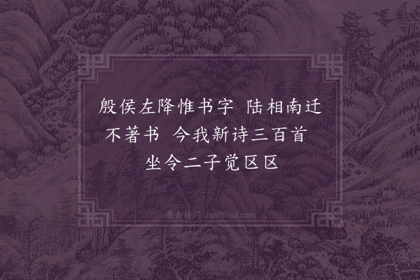 李纲《绝句》