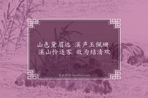 李纲《戏成绝句三首·其一》