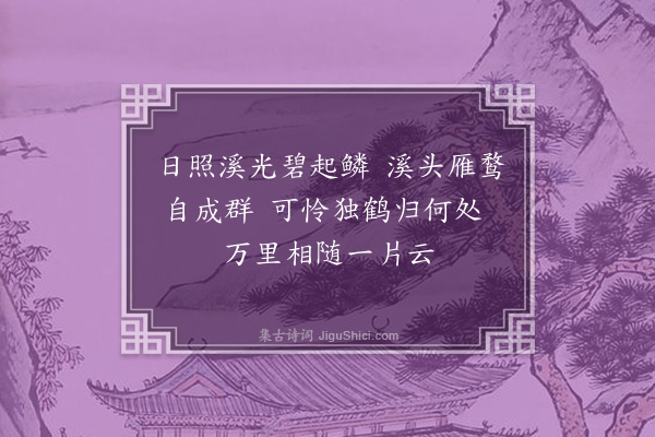 李纲《偶题》