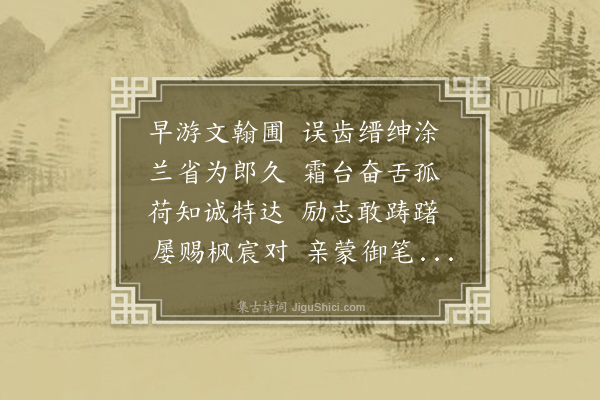 李纲《述怀》