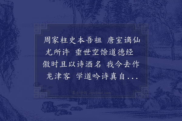 李纲《短歌》