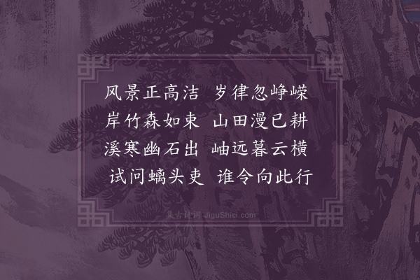 李纲《遣兴·其三》