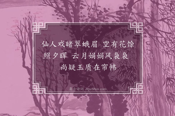 李纲《兜担石》