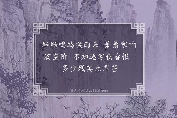 李纲《春词二十首·其十六》