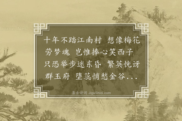 李纲《再赋一首》