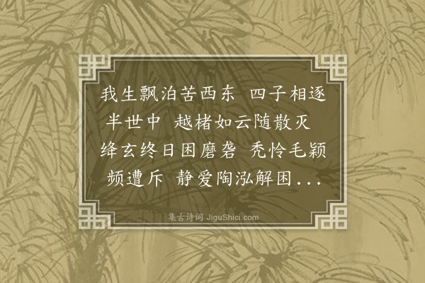 李纲《纸笔墨尽戏成》