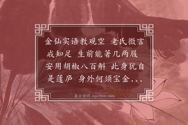 李纲《偶题二首·其一》