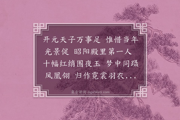 李纲《荔枝词集句》