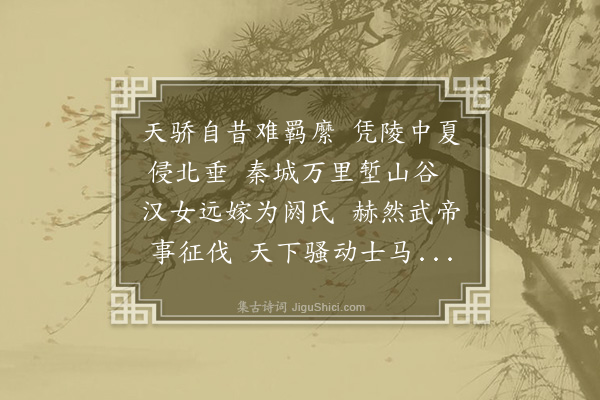 李纲《题富郑公画像》