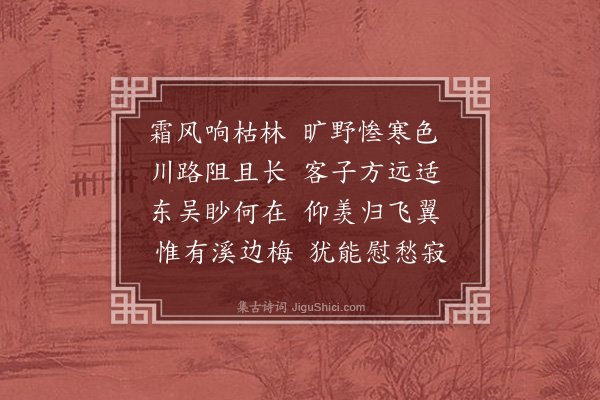 李纲《偶题·其一》