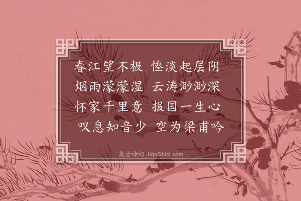 李纲《江行十首·其七》