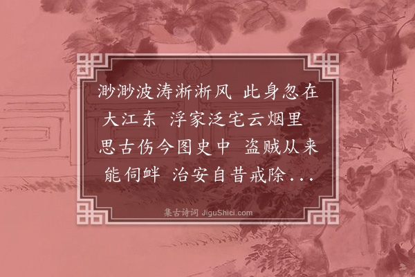 李纲《舟中读书有感》